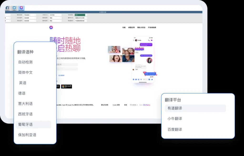 HelloWorld翻译软件下载界面